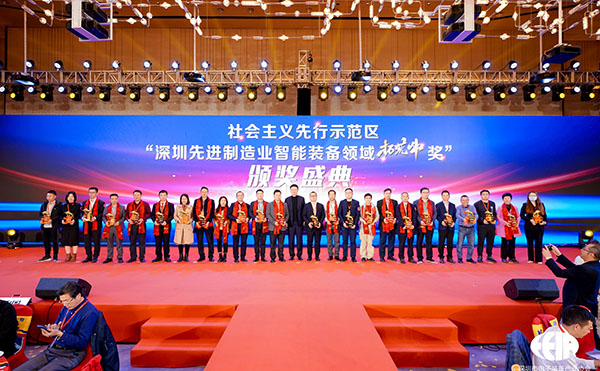 勇当科技“拓荒牛” | 米兰科技获深圳先进制造业拓荒牛奖