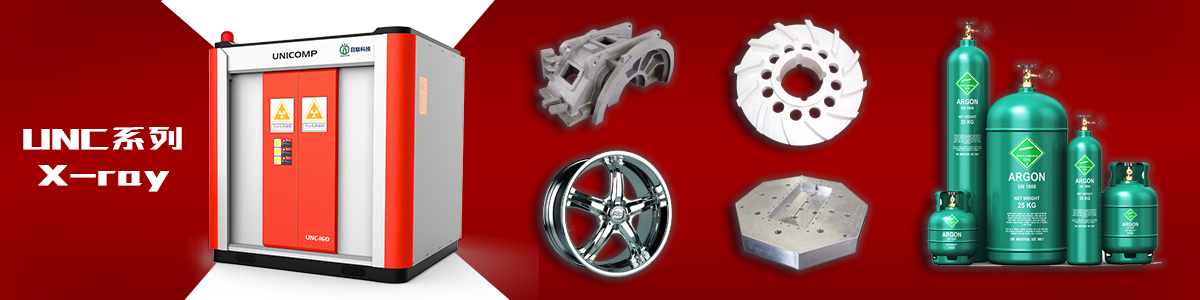 米兰科技UNC系列工业X光机