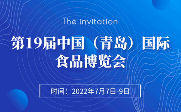 展会零距离 │ 米兰科技携X-Ray食品异物检测装备惊艳亮相第19届中国（青岛）国际食品博览会
