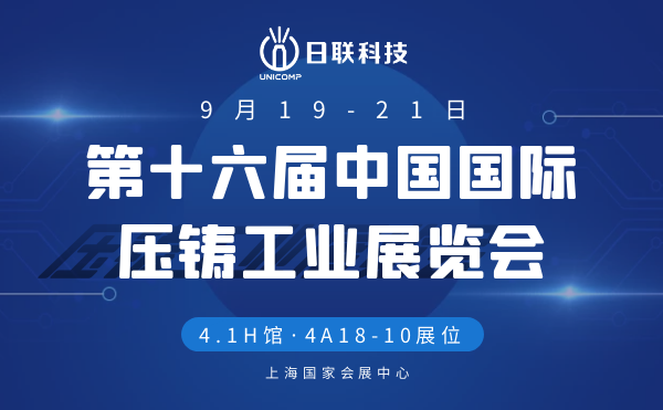 压铸盛宴 | 米兰科技工业智检X-Ray备受瞩目—第16届中国国际压铸展ING