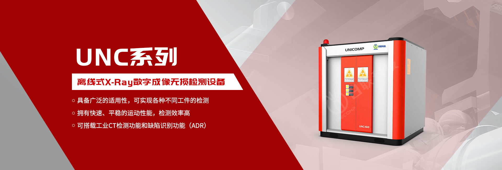 铸件焊件检测X-Ray