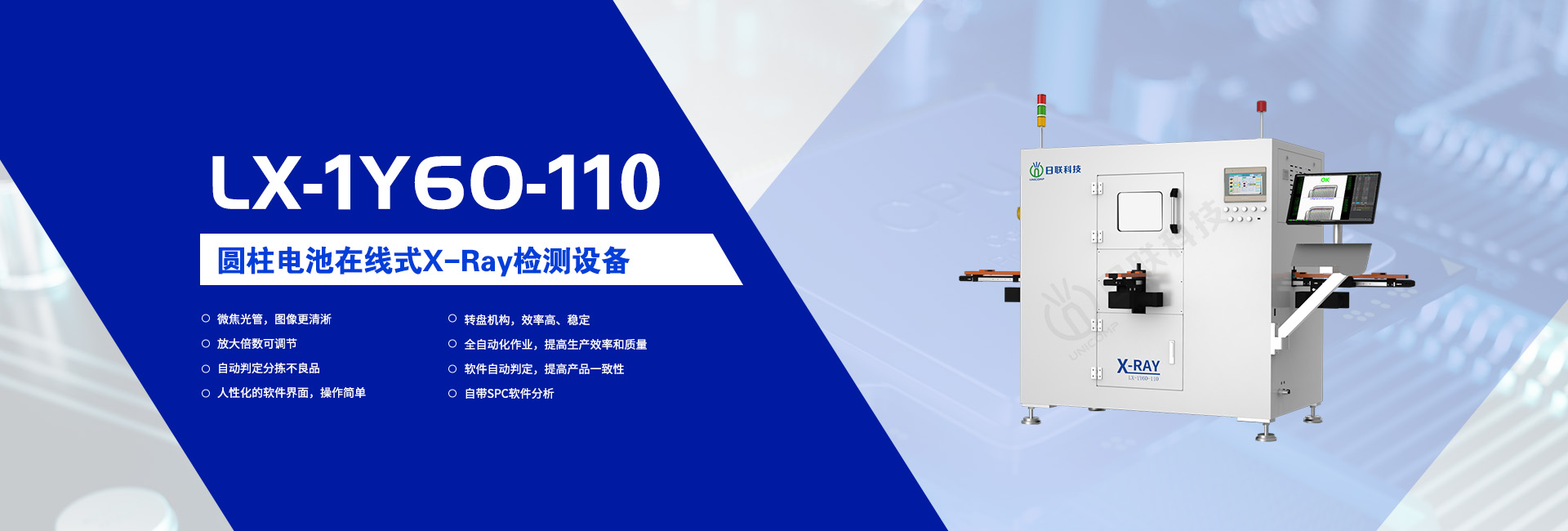 新能源电池检测X-Ray