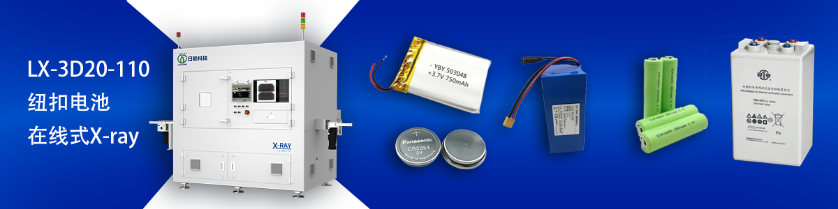 米兰科技锂电池检测设备