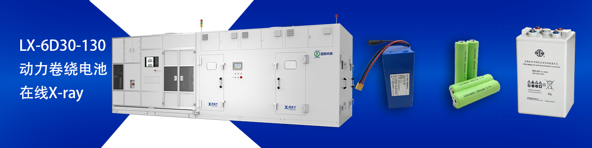 米兰科技锂电池检测设备