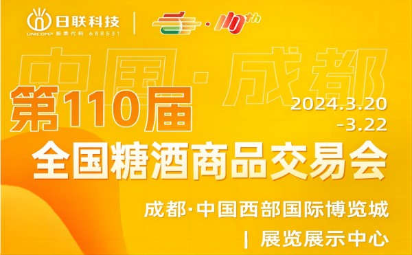 「成都糖酒之约」米兰食品异物缺陷检测激发新质生产力
