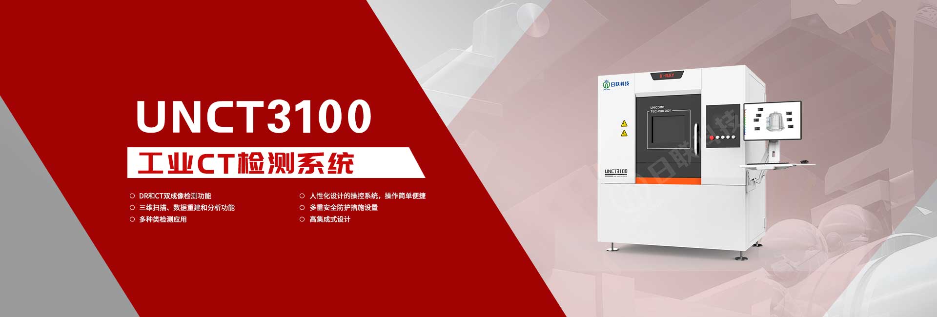 铸件焊件检测X-Ray