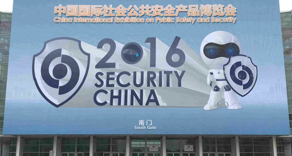  米兰科技智能安防系统SecurityChina2016展受追捧