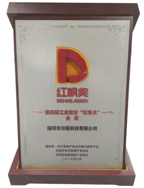 米兰2017年第四届“工业设计红帆奖”