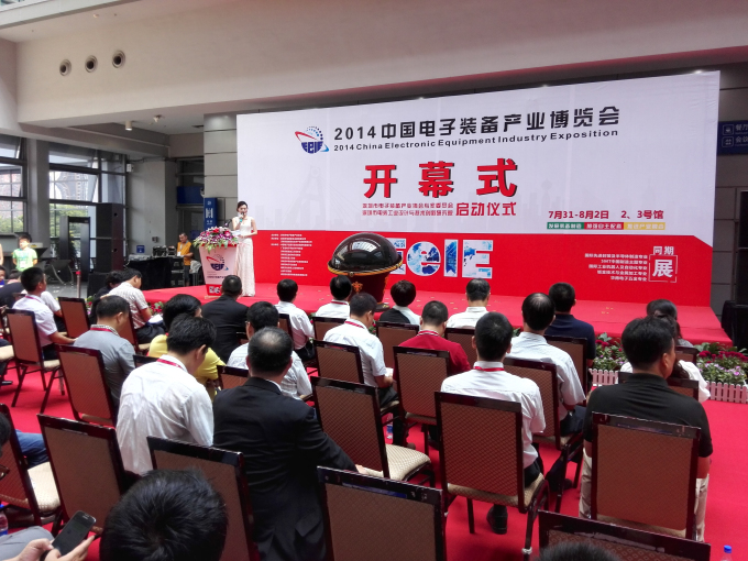 米兰科技“2014中国电子装备产业博览会”收获工业设计“红帆奖”金奖