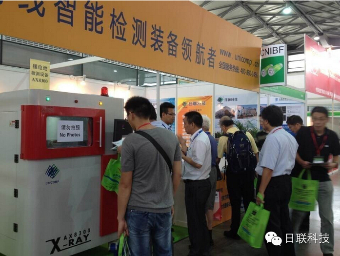 米兰科技锂电池X-RAY检测设备亮相2014上海CNIBF展