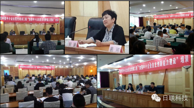 米兰科技携手贵州省中小企业技术创新“星光培训工程”