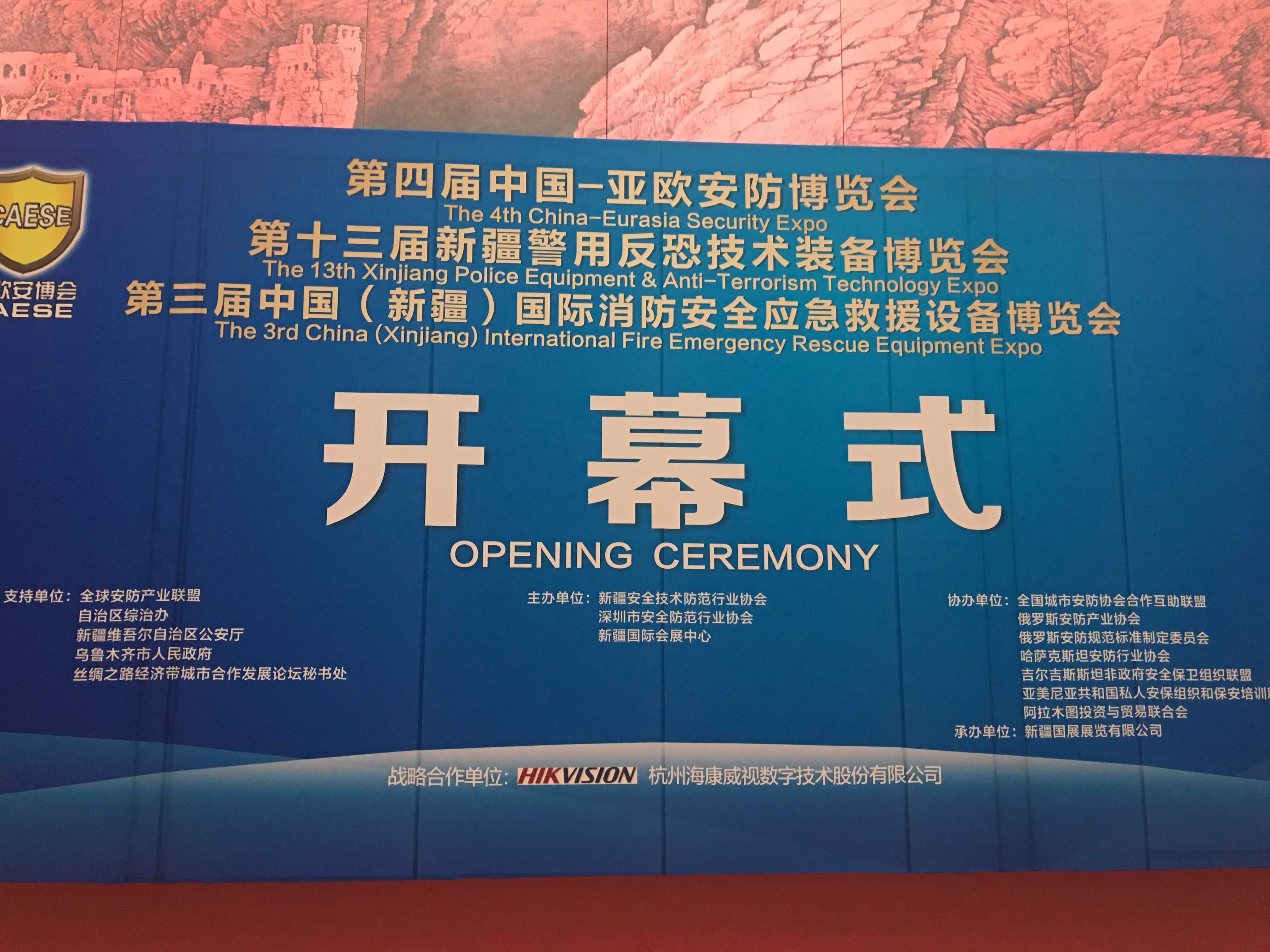恭贺米兰科技再次蝉联“新疆安防行业杰出贡献企业”