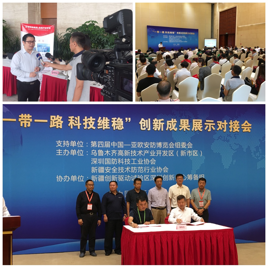 恭贺米兰科技再次蝉联“新疆安防行业杰出贡献企业”