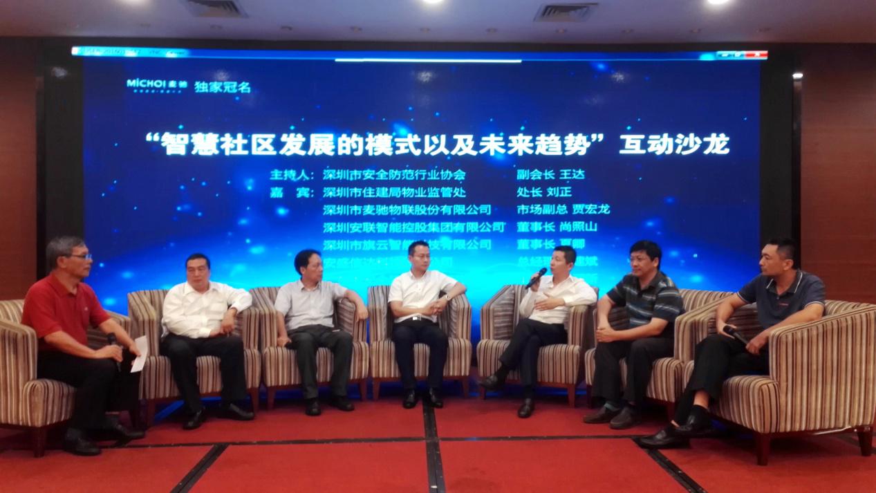 恭贺米兰科技荣获“2017年首届智慧社区建设优秀解决方案”殊荣