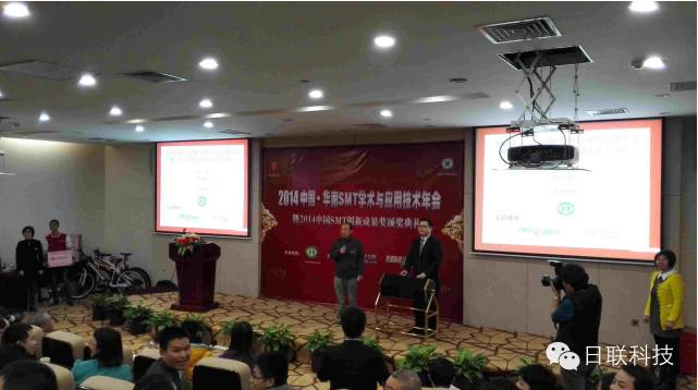 2014 SMT学术年会隆重举办，米兰科技行业领先发布“X射线检测技术与智能制造融合”报告