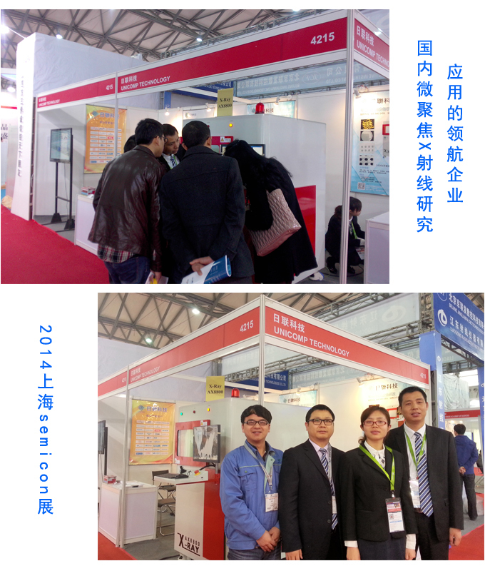 米兰科技2014展会上海站取得圆满成功