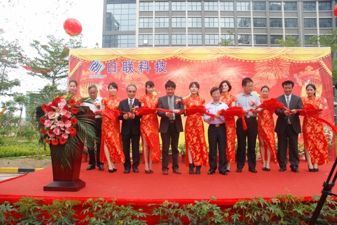 热烈庆祝米兰科技深圳新工厂乔迁之喜