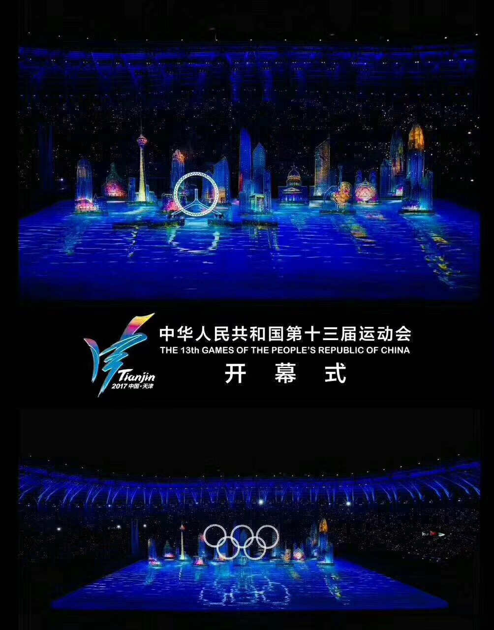 米兰科技安检排爆服务获“第十三届全运会组委会安保组”表彰