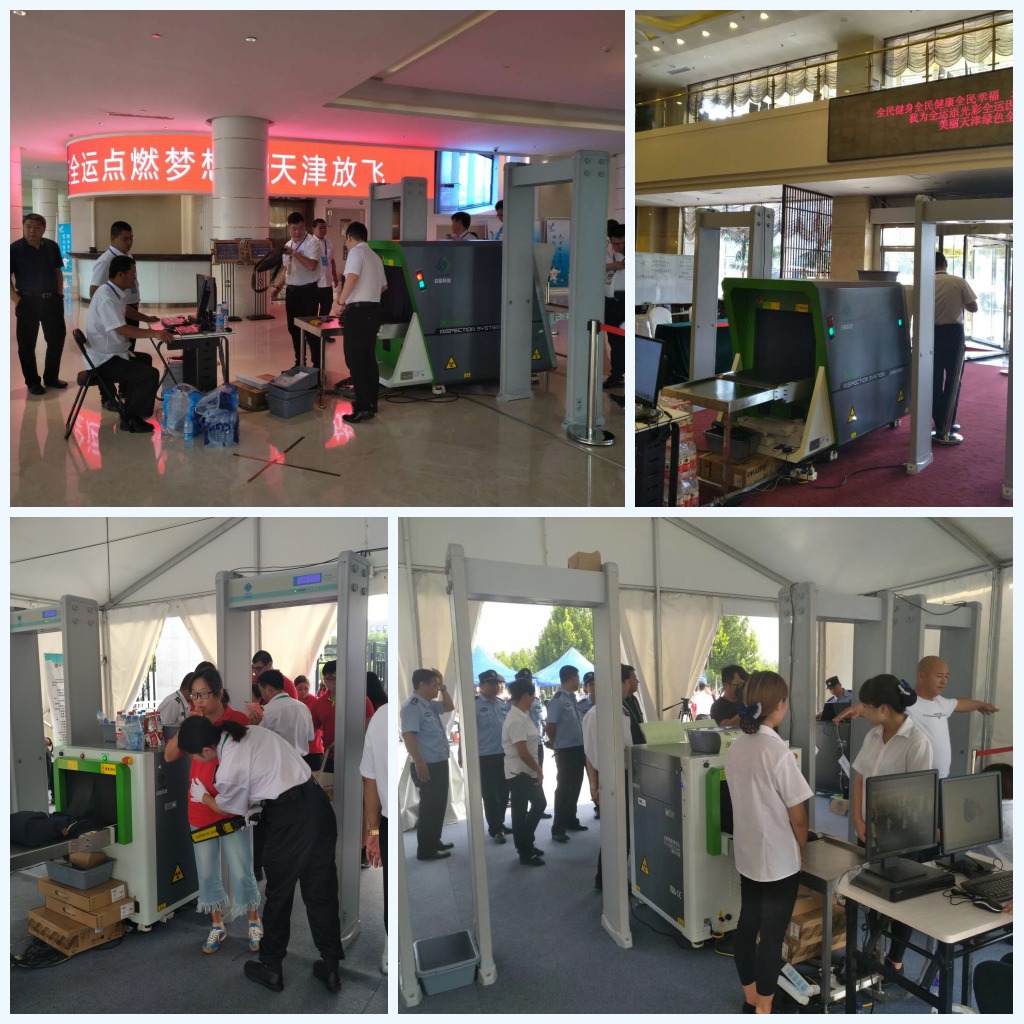 米兰科技安检排爆服务获“第十三届全运会组委会安保组”表彰