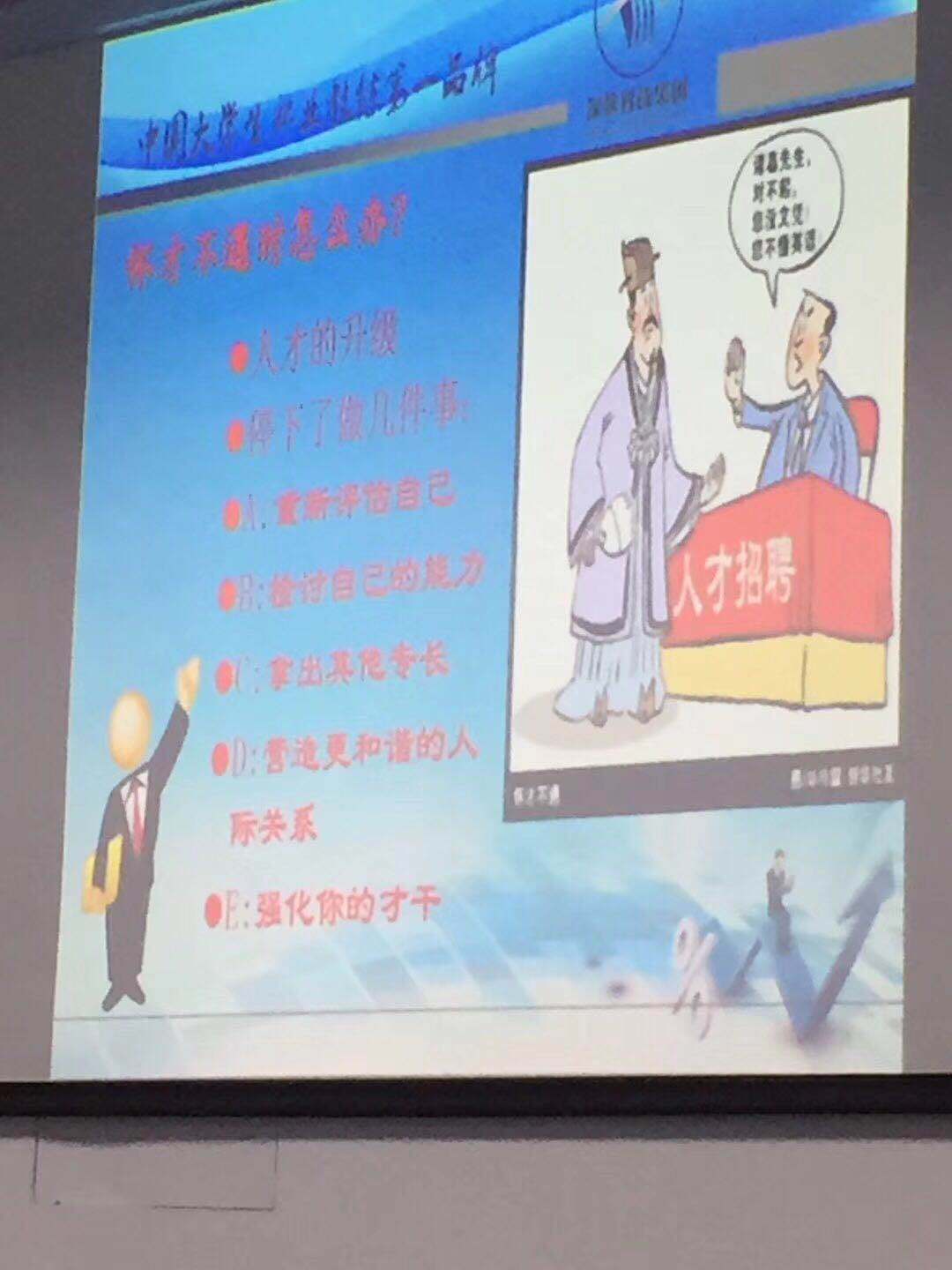 米兰科技“复合型人才打造”培训实录