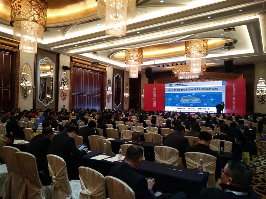 喜讯！米兰在线X-ray点料机荣获“2017中国SMT创新成果奖”