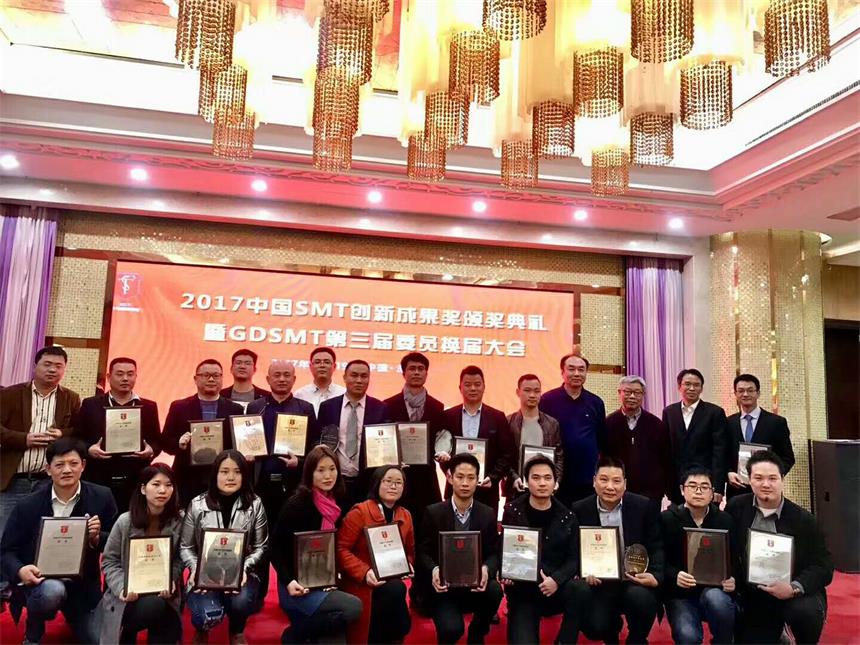 喜讯！米兰在线X-ray点料机荣获“2017中国SMT创新成果奖”