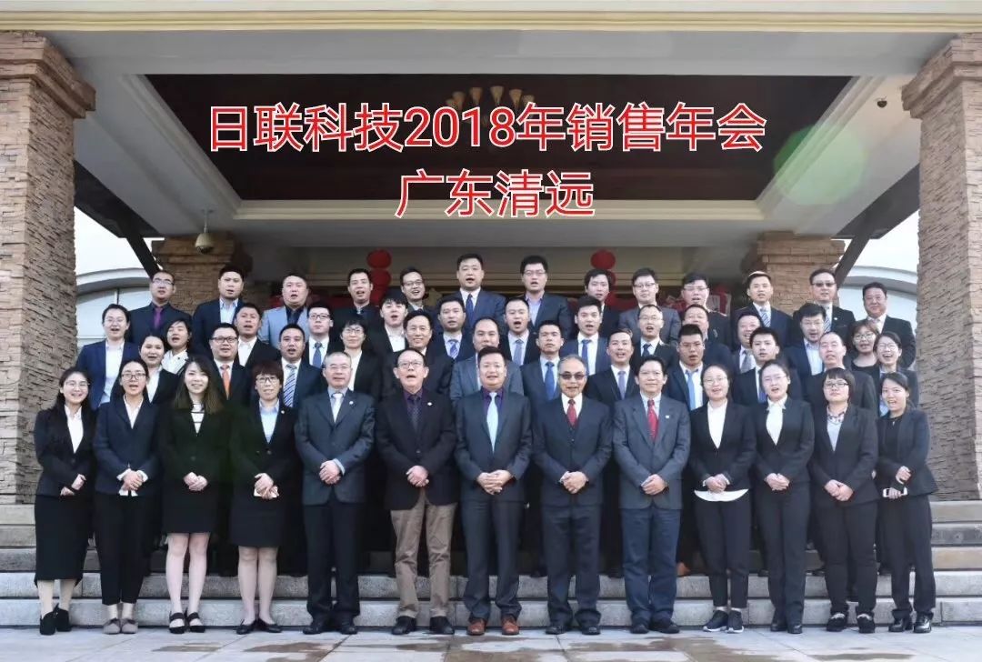 不忘初心、筑梦前行---米兰科技2017年度销售大会总结