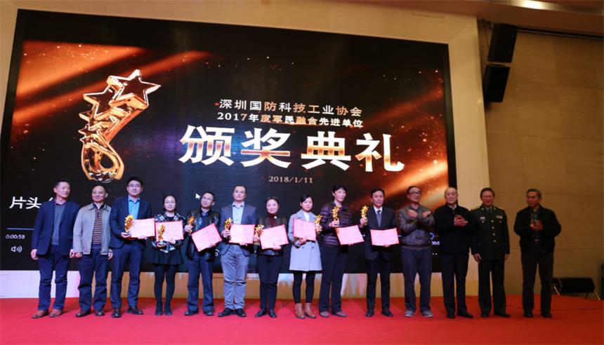 【喜讯】米兰科技荣获“2017年度军民融合先进单位”