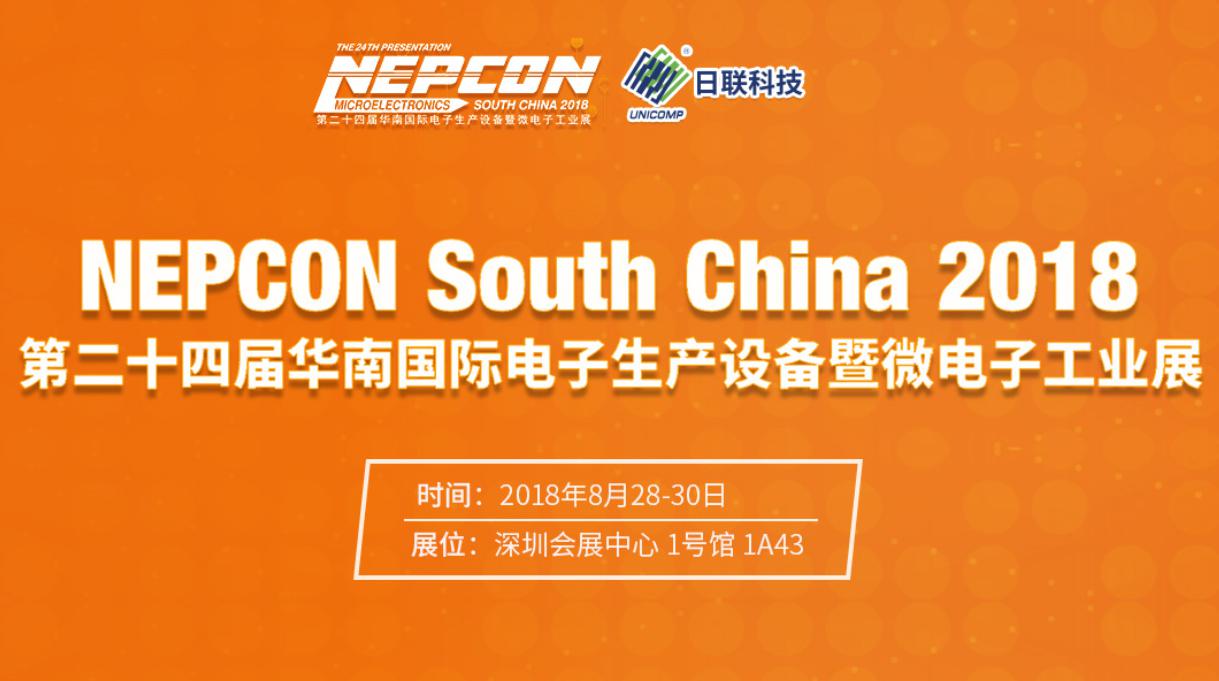 米兰科技携精密X射线检测装备重磅来袭2018NEPCON华南电子展