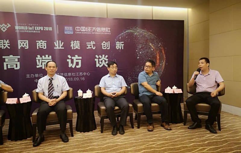 2018世界物联网博览会，米兰科技带您走进物联网商业新模式