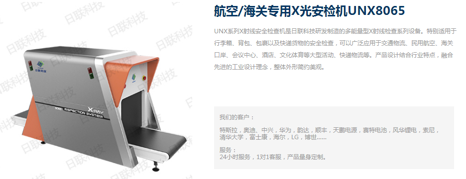 米兰科技安检机