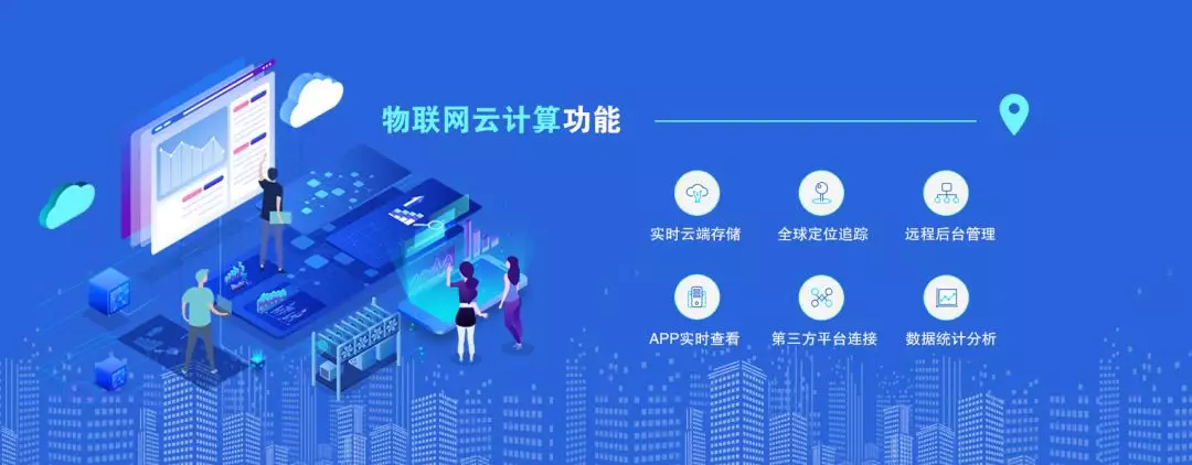 米兰科技物联网平台