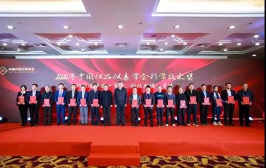 米兰精英荣膺2020年中国仪器仪表学会科技进步二等奖